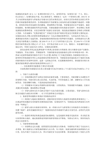 旅游服务质量类 论文
