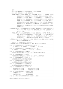 心理学测试题及答案