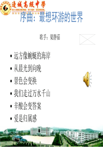 湘教版地理选修三1.xls旅游资源