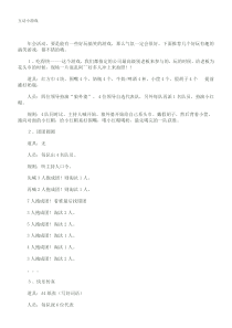 互动小游戏