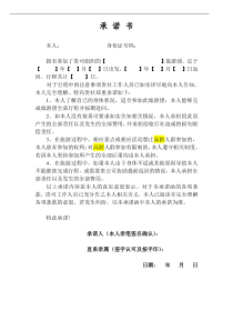 旅游协议书
