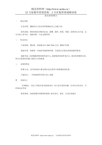 薪水谈判四要点