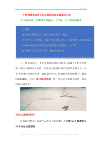 一个值得推荐的亲子农庄旅游项目运营模式介绍