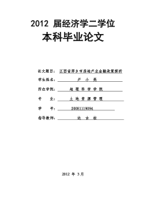 成都市旅游业发展状况分析