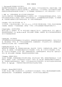 自然拼读的游戏