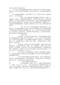 后现代心理学各个流派的关系