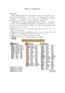 新加坡5天4晚旅游攻略[1]