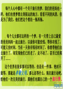 旅游产品线路设计作业