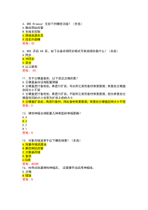 易错题