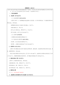 预算说明书模板