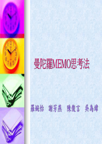曼陀罗的应用