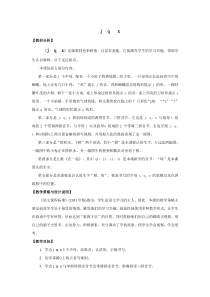 jqx教学案例