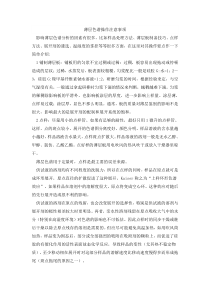 薄层色谱操作注意事项