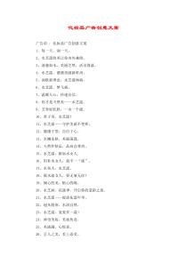 化妆品广告创意文案