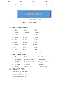 译林版四年级英语下册《期末测试卷》(附答案)