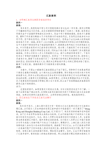 汇款案例