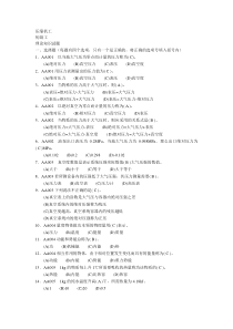 压缩机工技能鉴定题库