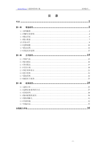 谈判技巧