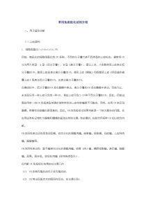 常用免疫组化试剂介绍