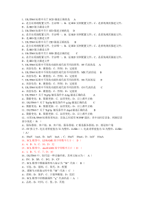 自动化题库(有答案)