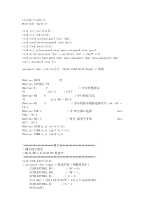 12864程序