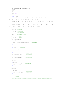 MPST问题MATLAB程序