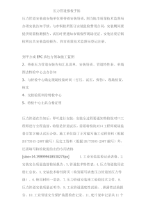 压力管道手续审批程序