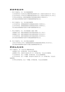 初定、确认、转评职称资格条件及程序