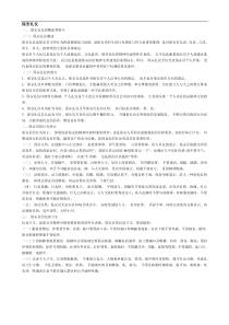 保安礼仪