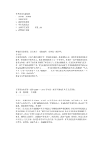 军训动员大会议程