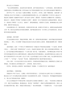 推普周