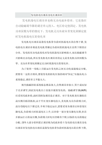 调差率