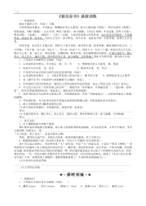 《报任安书》同步练习