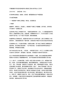不畏酷暑坚守岗位彰显卓越本色 情系员工精心呵护突出人文关怀