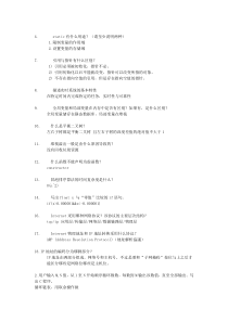 C笔试 综合