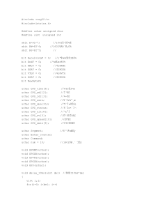 C52控制GPS程序