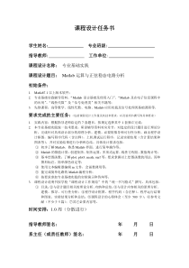 Matlab运算与正弦稳态电路分析