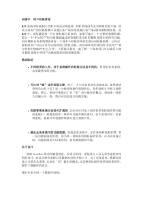 java_用户权限管理图例解释