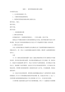 典型系统故障诊断与排除