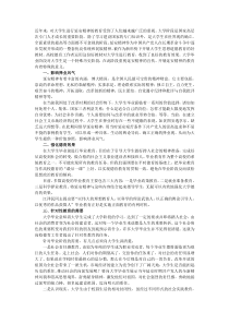 延安精神的教育