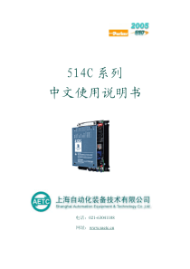 514C中文说明书