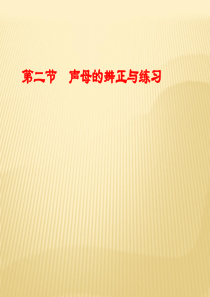 zh ch sh与z c s