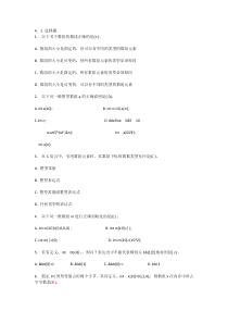 c语言练习题