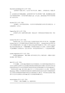 告诉你C盘里的每个文件夹都是干嘛的,哪个可以删除,哪些不能碰