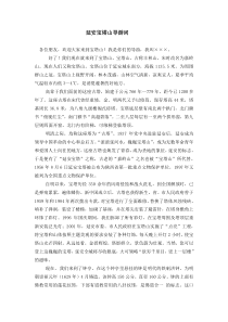 延安宝塔山导游词