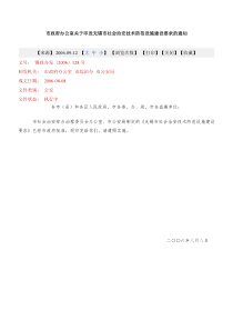 无锡市安防标准