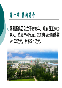 企业文化培训XXXX04