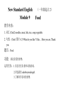 二年级英语food教案