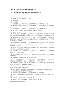 商务谈判 对话  实例