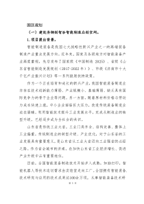 智能制造众创空间